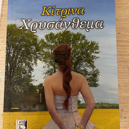 Book Kitrina Chrysanthema like new