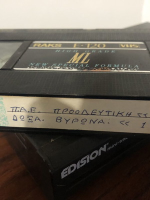 Proodeftiki vs Doxa Vyrona VHS used, 23/12/1992 football match