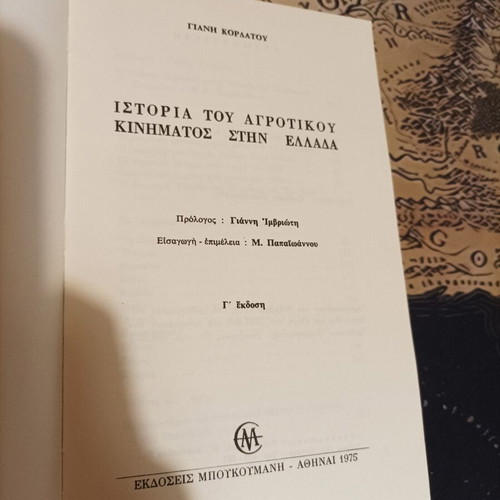 History of the Agrarian Movement in Greece used