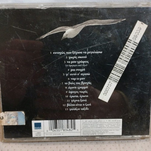 Zig Zag Ti Omorfa Ekei Exo CD used, laiko