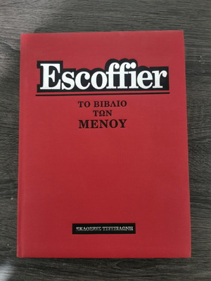 Escoffier The Book of Menus like new, Greek edition