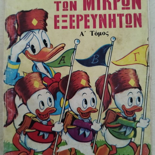 Walt Disney The Book of Little Explorers Volumes A & B