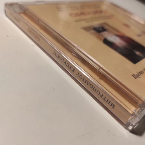 Omilies CD new, Metropolitan Kyprianos theological series 134