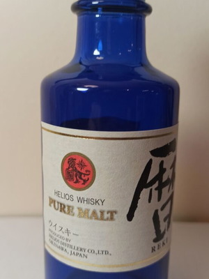 Helios Pure Malt Reki 180ml Japanese whiskey empty bottle used Okinawa