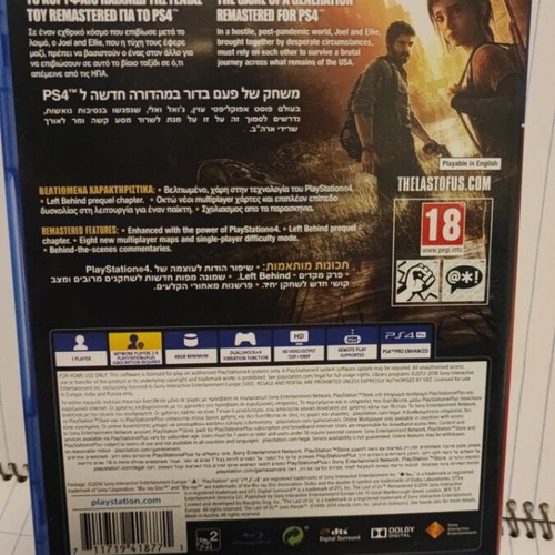 The Last of Us Remastered PlayStation 4 Greek version used
