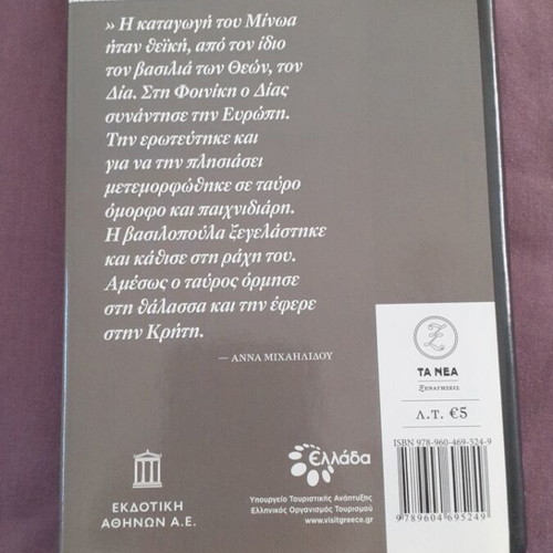 Knossos book like new with hardcover