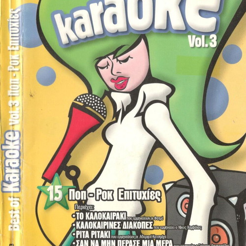 Best of Karaoke Vol.3 DVD used, 15 pop hits