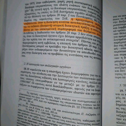 Administrative Procedural Law by Vasileios Skouris used