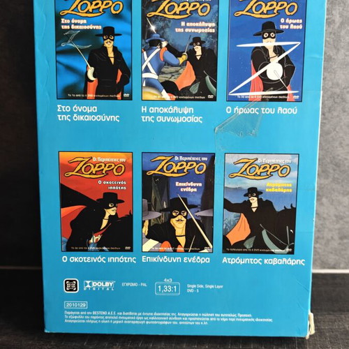 Zorro Adventures 6 DVD collection dubbed, used