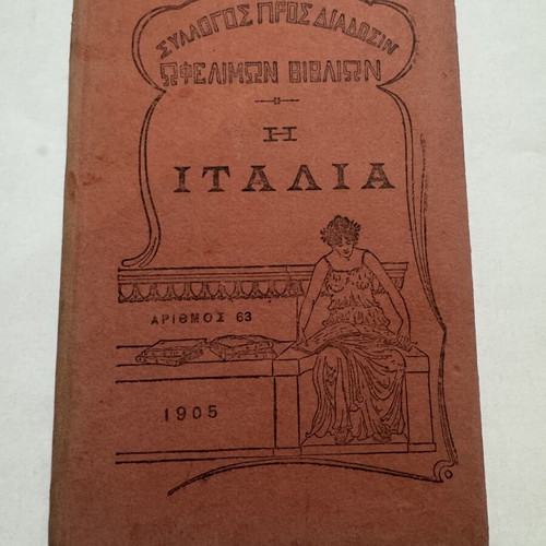 The Italy 1905 by Charalampos Anninos book like new