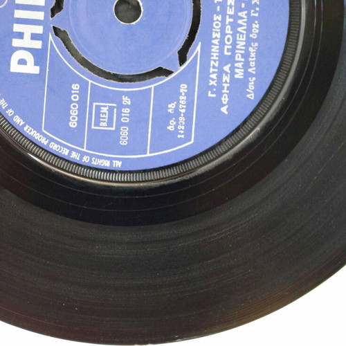 Krima To Mpoy Sou & Afisa Portes Anichtes 7'' vinyl used, laiko