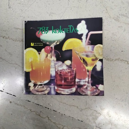 Vintage cocktail book new, Atlantis editions 12x11