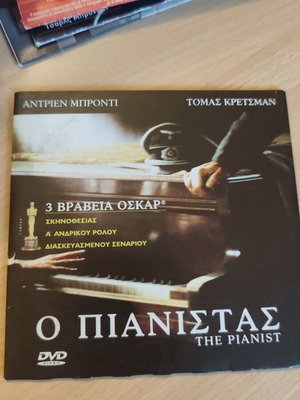 The Pianist DVD used, foreign movie