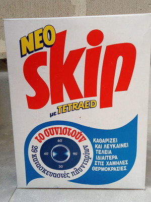 Κουτί απορρυπαντικό Skip vintage δεκαετίας 1980 καινούργιο, κλειστό