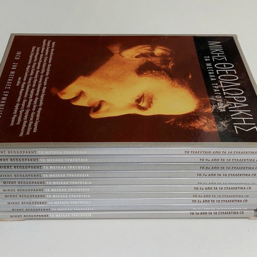 Mikis Theodorakis Ta Megala Tragoudia 10 CD box set, entechno