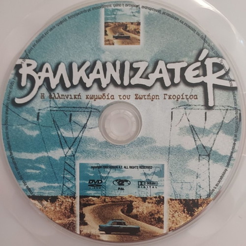 Balkanizater DVD comedy + To Koritsi tis Manis drama + Spirtokouto DVD