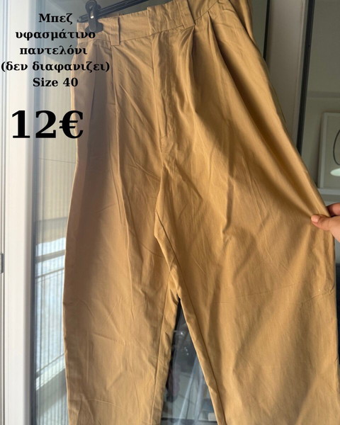 Μπεζ παντελόνι σταθερό ύφασμα / Size 40 (medium-large)