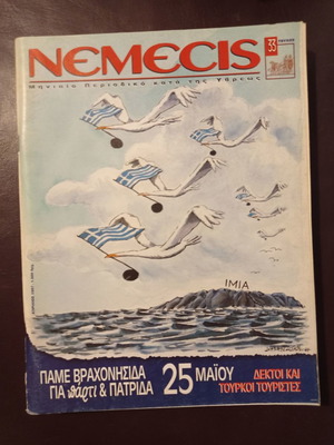 Nemesis magazine issue 33 used