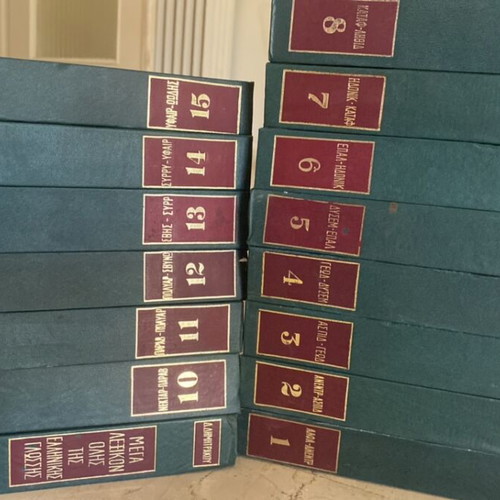 Mega Dictionary of the Entire Greek Language used, set of 15 volumes