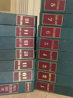 Mega Dictionary of the Entire Greek Language used, set of 15 volumes