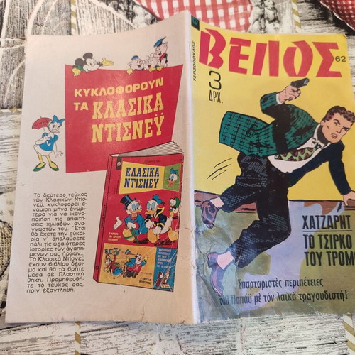 Velos 62 Terzopoulos editions with wear on bottom