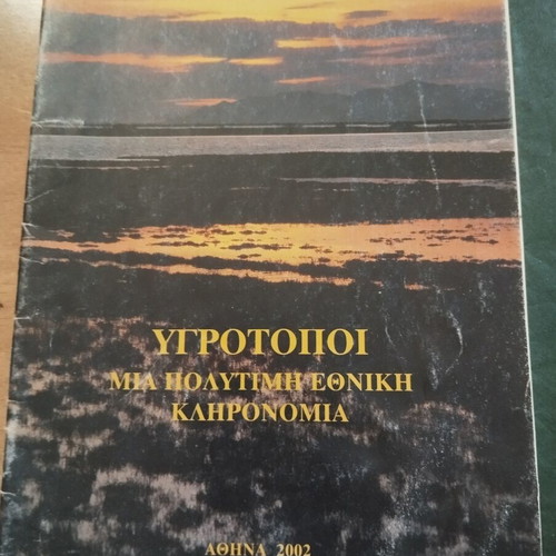 Informative booklets on national parks and wetlands like new