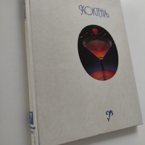 Giorgio Gianoli Cocktail book used