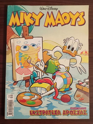 Miky Maous comic issue #2245 used