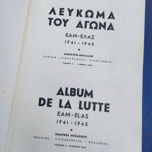 The Album of the Struggle EAM-ELAS 1941-1945 used, history book