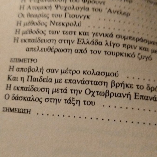 Introduction to the History of Pedagogy like new, Greek language
