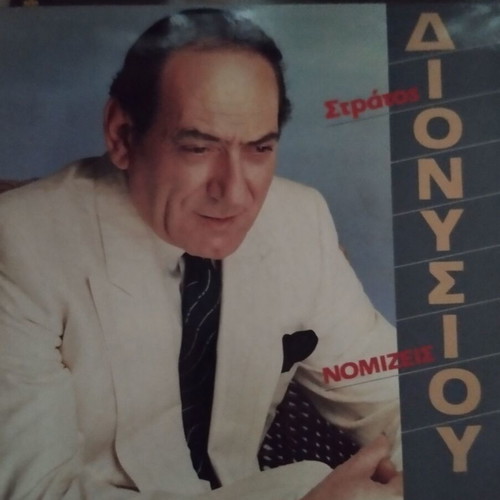 Greek music vinyl records, like new, set of 7