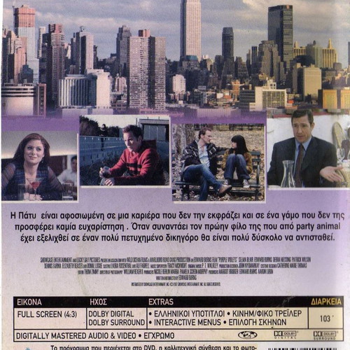 Παράνομοι Εραστές DVD μεταχειρισμένο με υπότιτλους