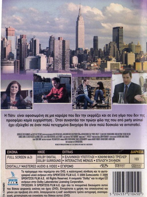 Παράνομοι Εραστές DVD μεταχειρισμένο με υπότιτλους