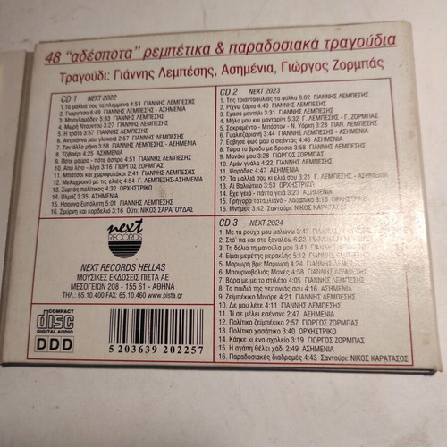 Triple CD collection 48 "Adespota" rembetika and traditional songs like new