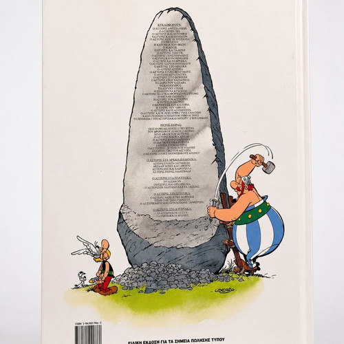 Asterix the Legionary Greek hardcover comic like new