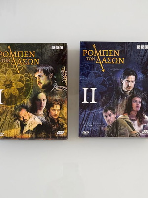 Robin Hood BBC 6 DVD set like new, official Greek release