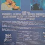 Απέραντο Γαλάζιο DVD σαν καινούργιο με υπότιτλους, περιπέτεια κοινωνική