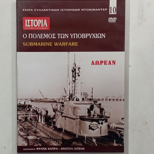 Submarine Warfare DVD like new, documentary with subtitles