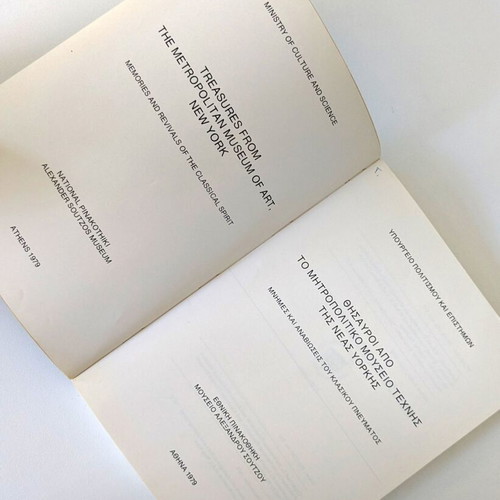 Metropolitan Museum of Art Exhibition Catalogue 1979 used, bilingual art book