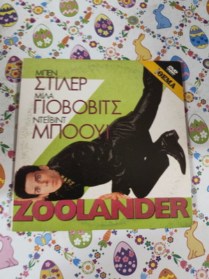 Zoolander DVD μεταχειρισμένο με υπότιτλους