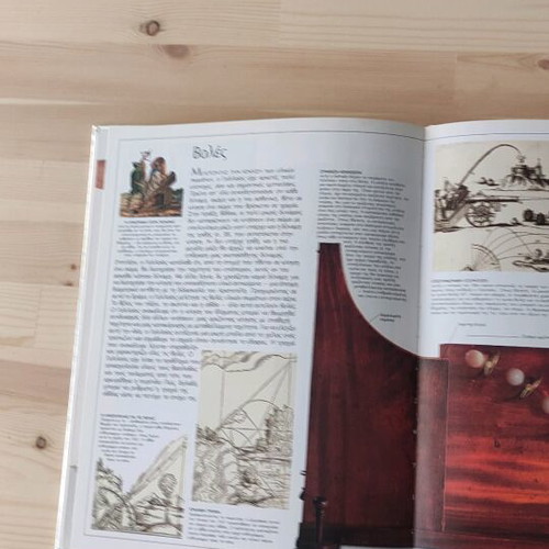 Dynamis & Kinisi book used
