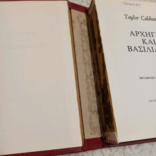 Archigoi & Vasilikades Volume B used