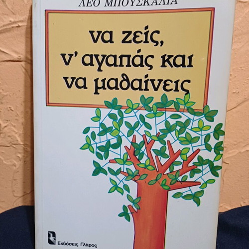 Book Na Zeis N' Agapas Kai Na Mathaineis used