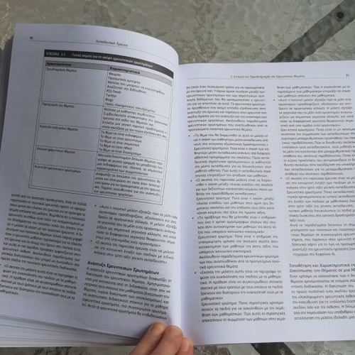 Educational Research Quantitative and Qualitative Methods Applications new