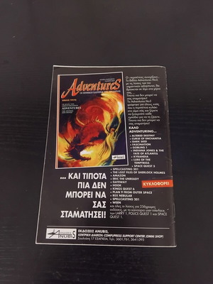 Pixelmania magazine insert used