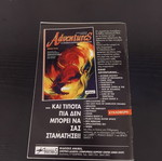 Pixelmania magazine insert used