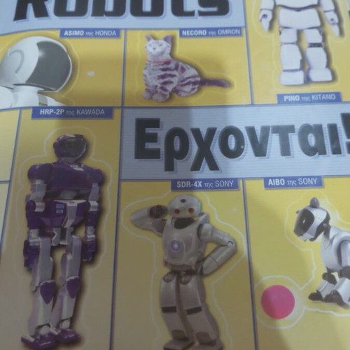 Computer Gia Olous magazine collection, 2001-2003 issues