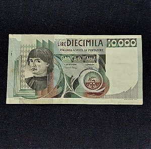 ΙΤΑΛΊΑ, 10.000 ΛΙΡΕΣ 1976=80.