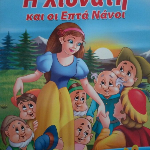 Frozen puzzle 104 pieces used with Snow White storybook gift