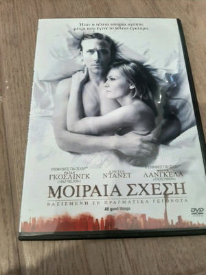 All Good Things DVD new with subtitles, adventure and romance